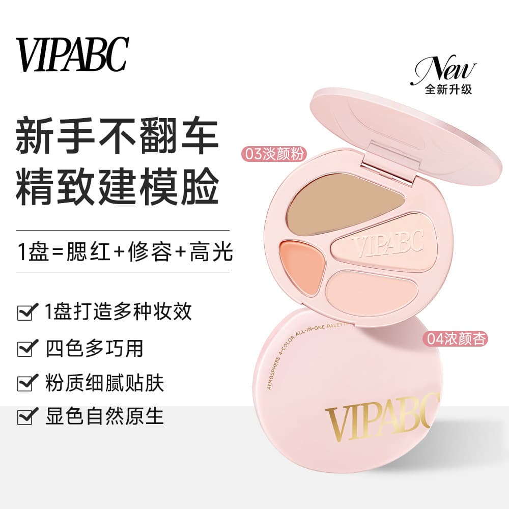 [New Upgraded 4-Color Contour] VIPABC 4-Color Contour & Highlight Palette, Face Blush & Eyeshadow, Glamorous Look