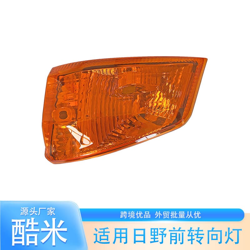 Compatible with New Hino Truck Heavy-Duty Van Command Light Turn Signal Front Foot Light Assembly