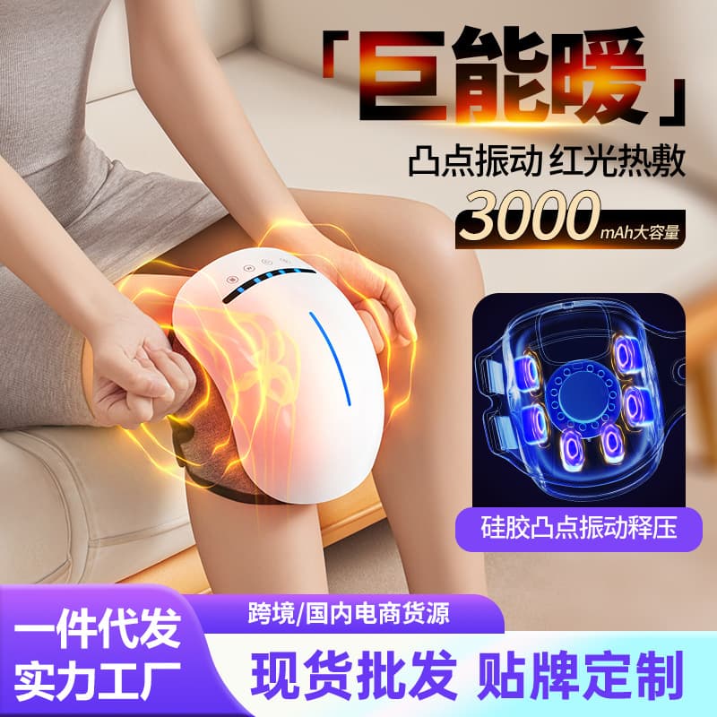 Cross-border Home Use Red Light Heat Knee Massager Heating Charging Vibration Therapy Joint Knee Massager
