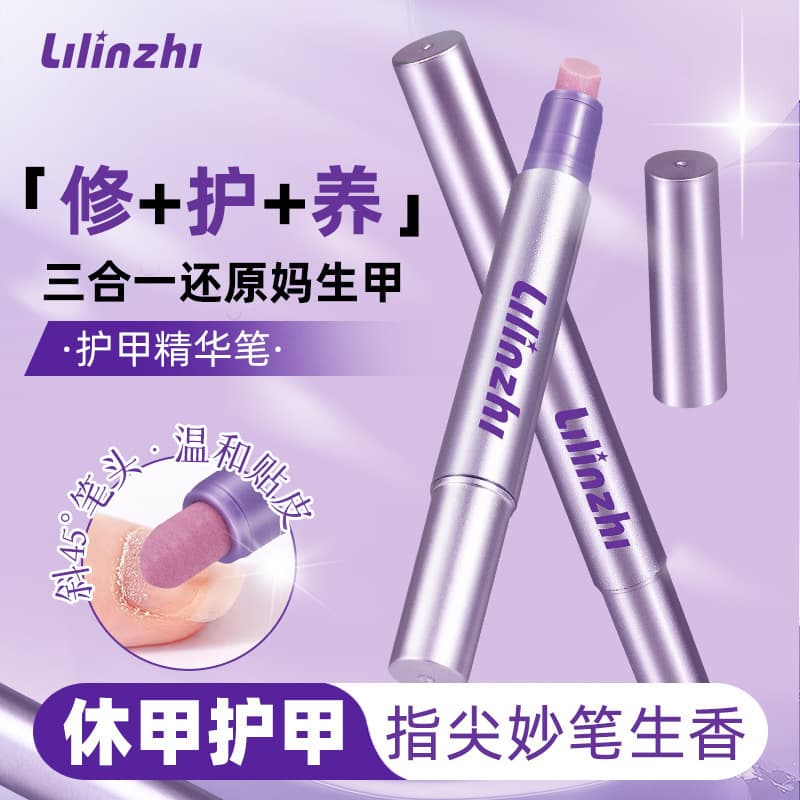 Lilinzhi Nail Care Essence Pen Moisturizing Nail Care Gentle Non-Irritating Hydrating Anti-Cracking Cuticle Remover Nail Care Essence Pen