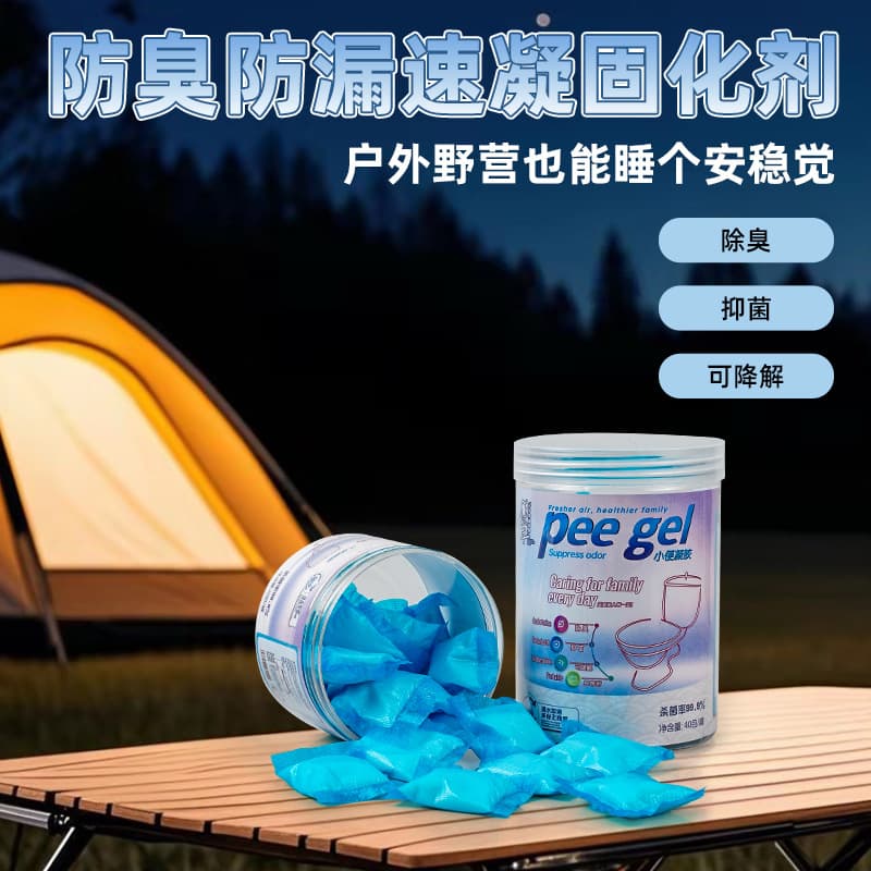 No-Disposal Urine Solidifier for Car Urinals, Odor and Stain Prevention, Outdoor Camping Liquid Quick-Set Solidifying Agent