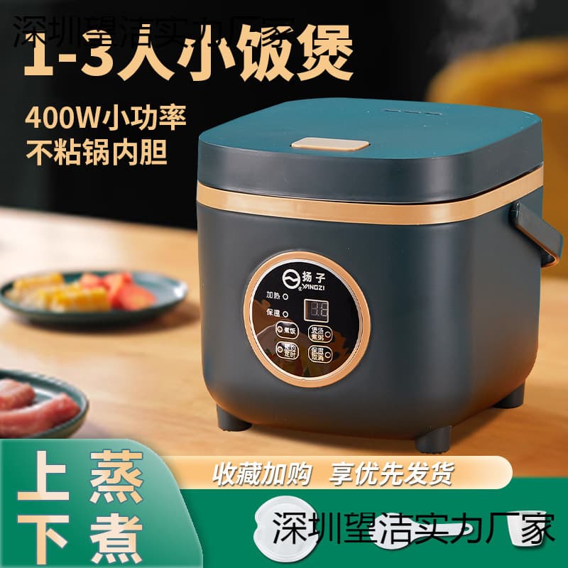 Yangzi Electric Rice Cooker Smart Non-Stick Dormitory Household Electric Rice Pot - Portable Steaming Rice Gift Wholesale