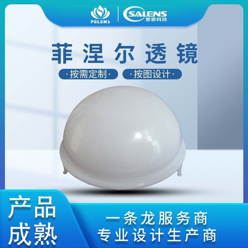 Pune New Technology Design New Ceiling Lamp (Switch) Fresnel Lens/Lens