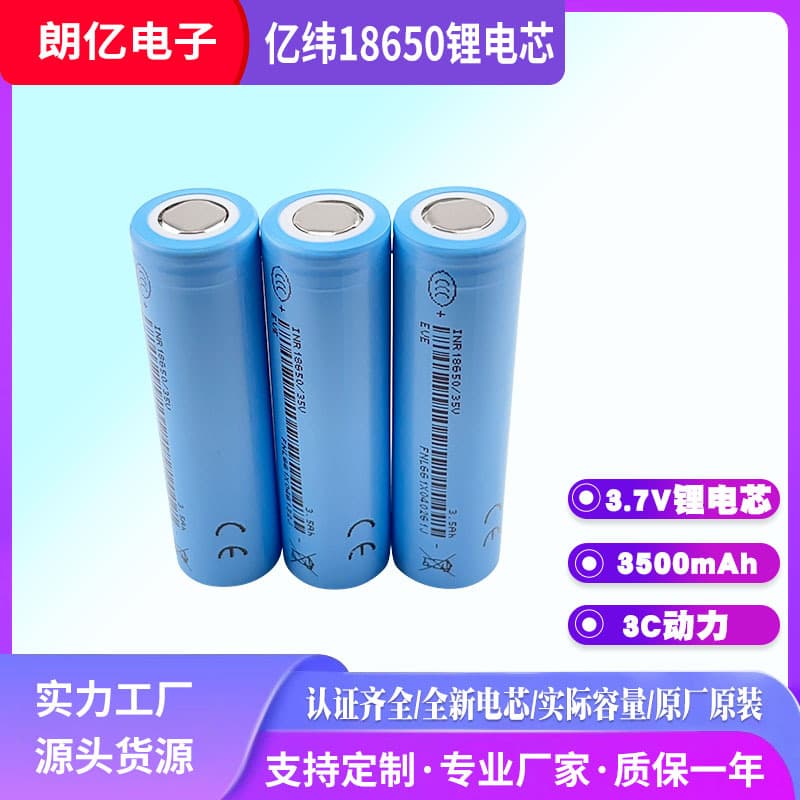 EVE High-Quality 18650 Lithium Battery Core Power Storage for Various Devices UL Certified Suitable for Portable Speakers And More