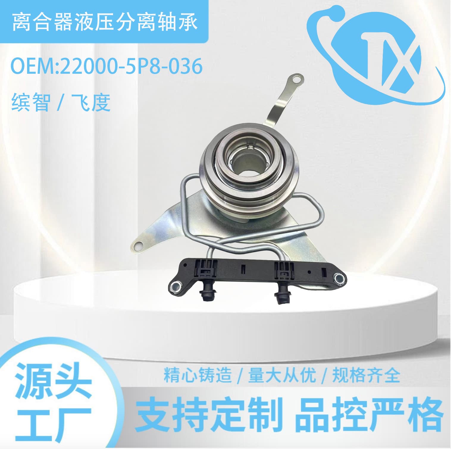 Source stock 22000-5P8-026/22000-5P8-036/22000-5P8-Dual Clutch Hydraulic Release