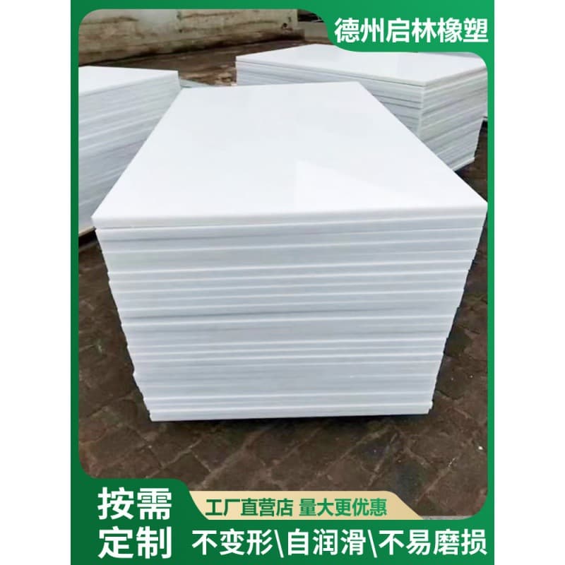 Molecular Weight Flame Retardant Adhesive Material, Coal Silo Anti-static Silo, PE Board, Non-Polyethylene Board Liner, High-Density Wear-resistant Air