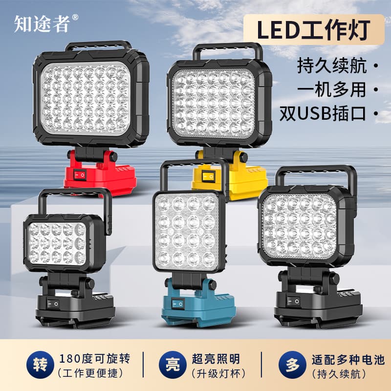 Handheld Outdoor Lithium Lighting Lamp - Compatible with DeWalt, Makita, and Milwaukee Lithium Battery Pins for Emergency Maintenance Illumination
