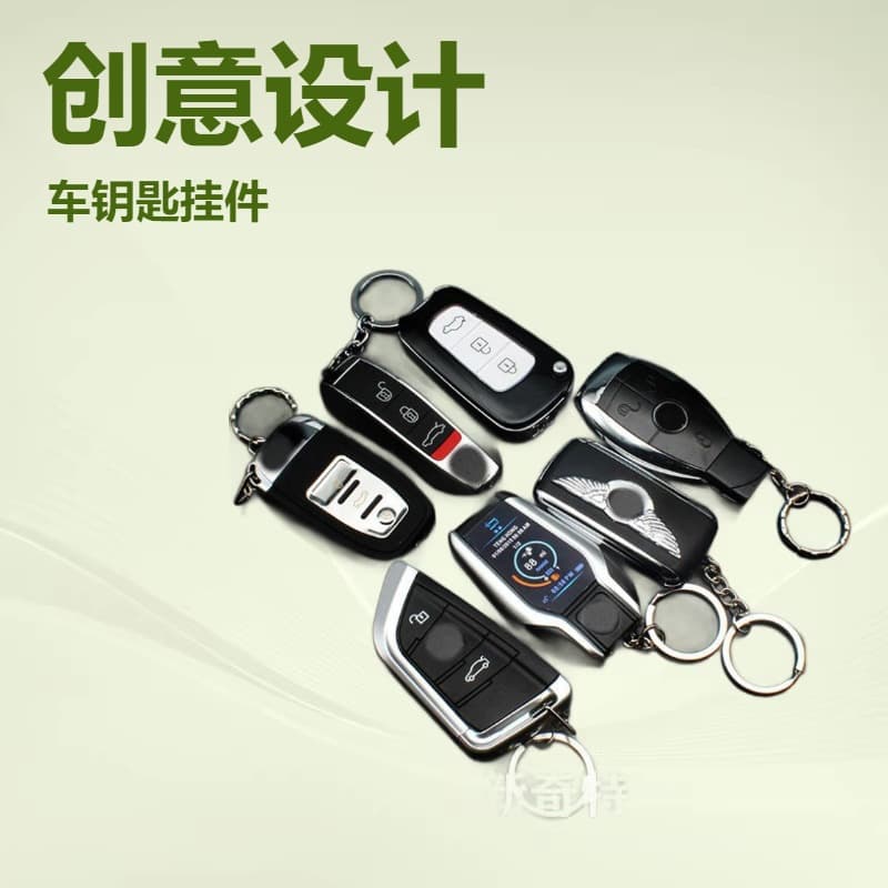Creative Novel Car Keychain Charger Inflatable Lighter, Stylish Fun Cool Gift Metal Wholesale