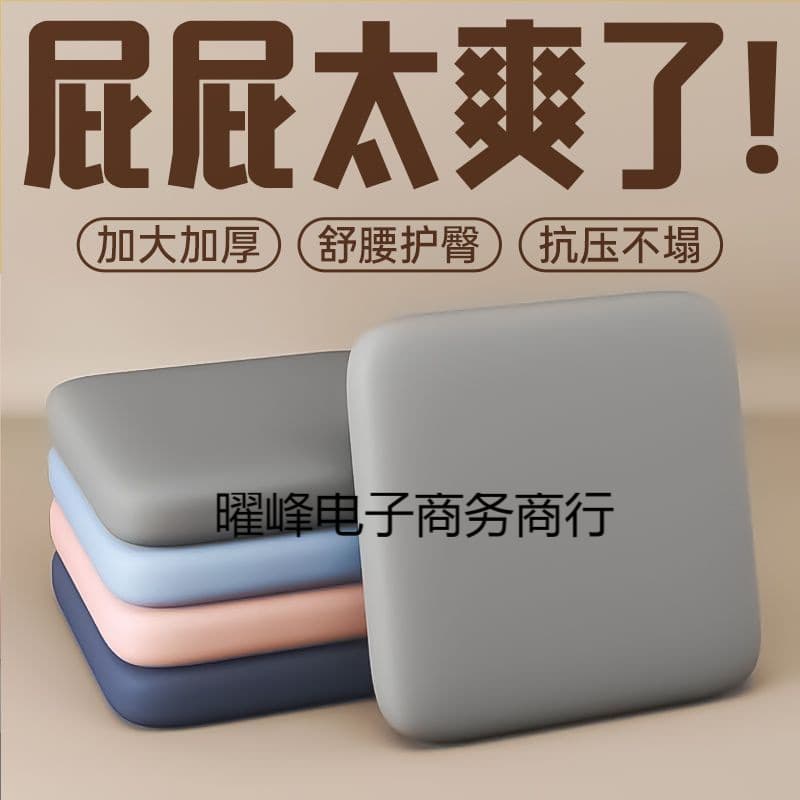 Stool cushion, chair cushion, office seat cushion, dining cushion, student seat cushion, thickened sponge, suitable for all seasons