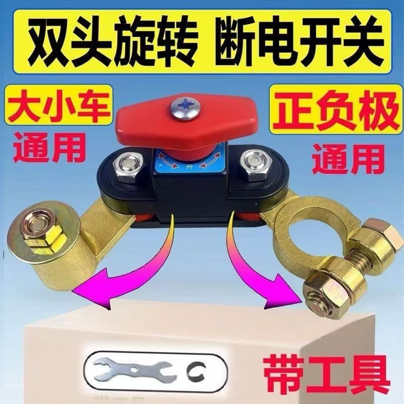 Car Battery Disconnect Switch, Waterproof Anti-Leak Battery Protector 12V/24V, Pure Copper Cutoff Switch