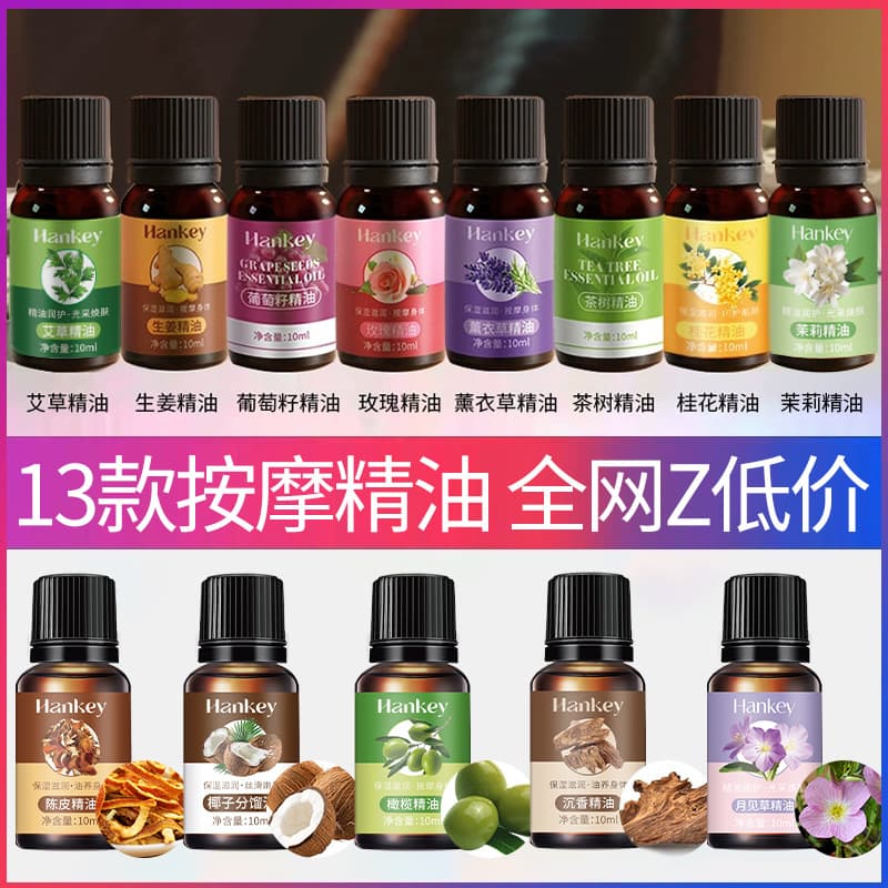 Hanji Rose Artemisia Plant Essential Oil Beauty Salon Gua Sha Massage Skin Care Body Oil Osmanthus Compound Essential Oil Wholesale
