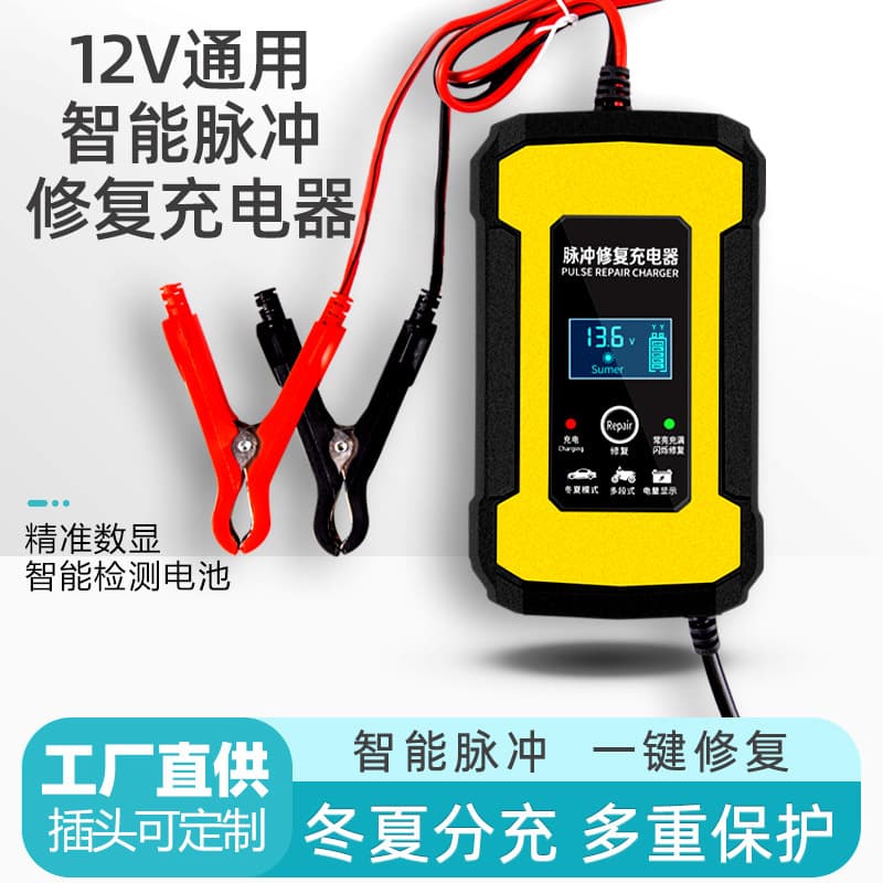 Factory direct supply of 12V 6A 10A motorcycle and car battery chargers, compliant with European, American, and British standards.