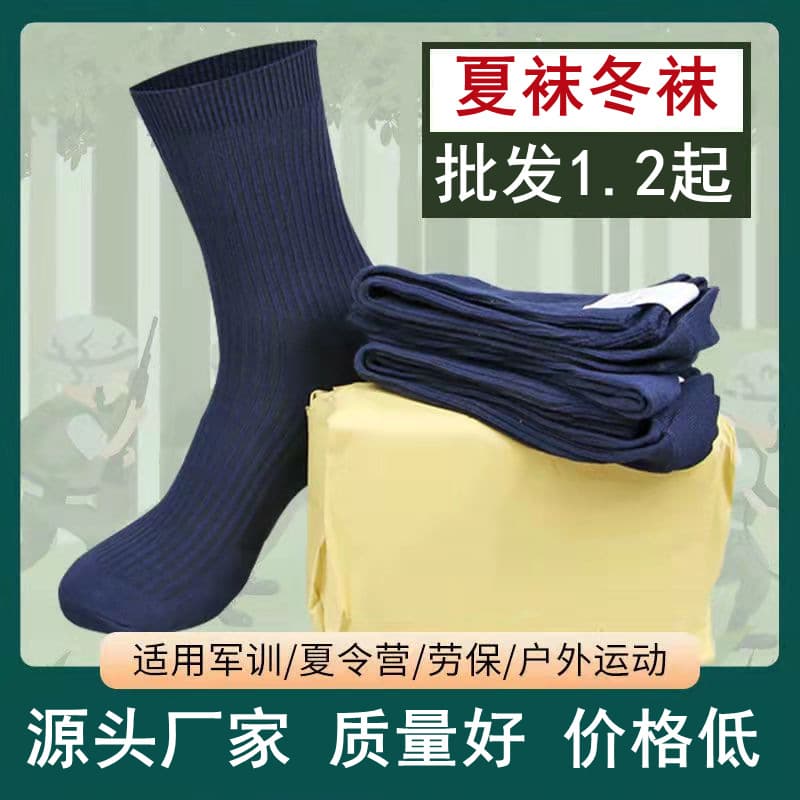 Long Tube Men's Socks Double Needle Summer Socks Wear-resistant Work Socks Outdoor High Tube Striped Socks Winter Socks Black Socks Military Training Socks Wholesale