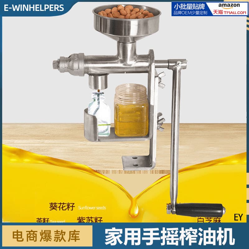 Household small hand-operated oil press walnut peanut sesame sunflower seed manual stainless steel press oil press machine