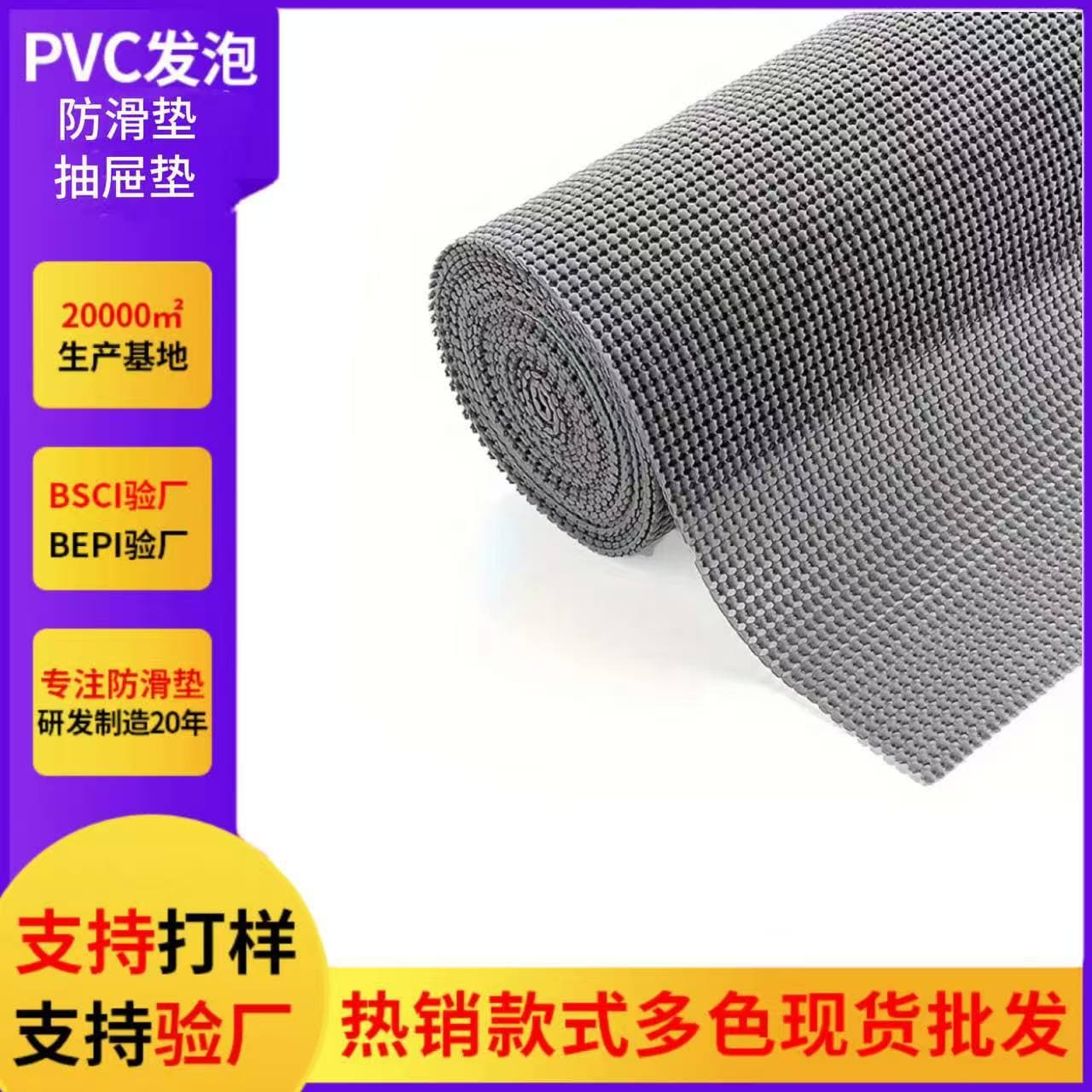 Manufacturer Wholesale PVC Foam Double Diamond Export Multi-functional Anti-Slip Mat, Table Mat, Drawer, Dining Table