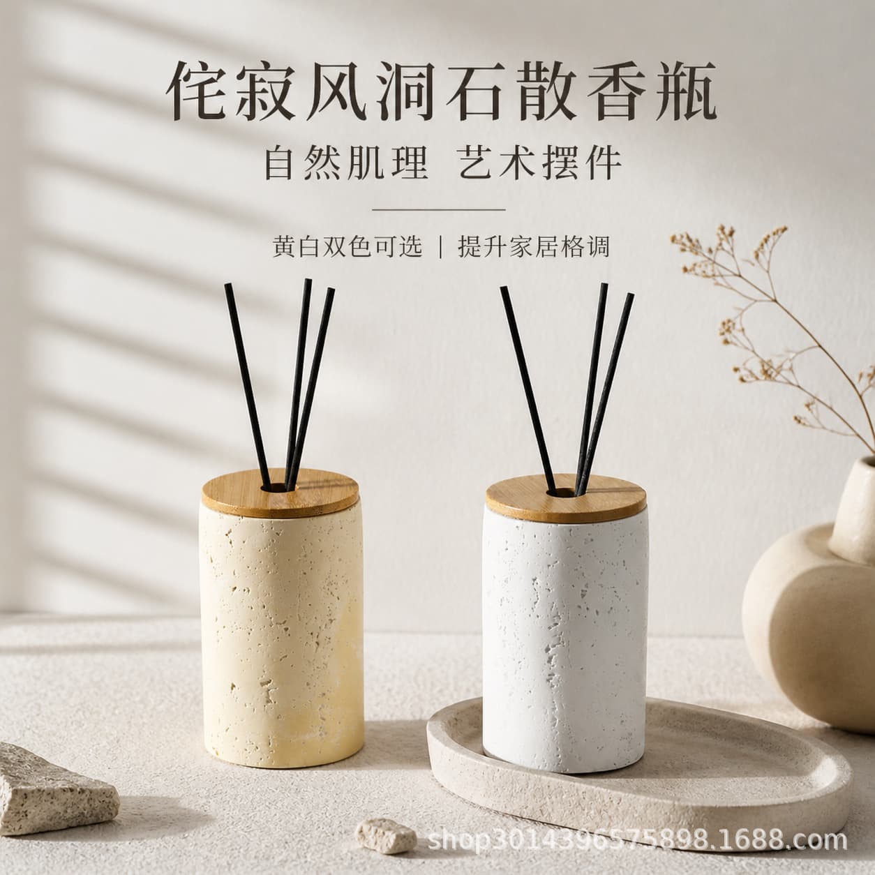 Wabi-sabi wind tunnel stone bathroom toiletry set bathroom storage set aromatherapy bottle tray Japanese style high-end perfume bottle