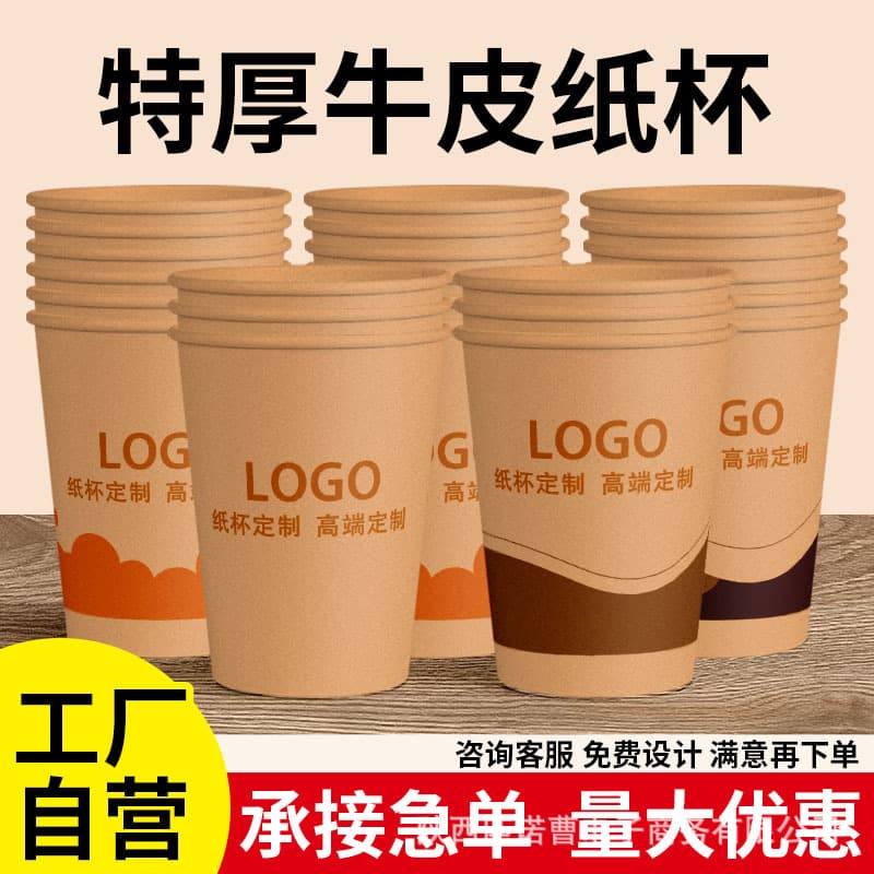 Disposable cup tea cup coffee cup whole box wholesale paper corrugated cup type hot drink milk tea cup take away