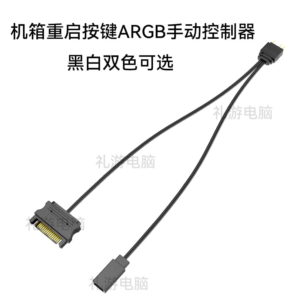 Simple Manual Controller Case Fan SATA to ARGB Three Pin Computer Case Restart Button Controller Easy to Use Desktop Computer