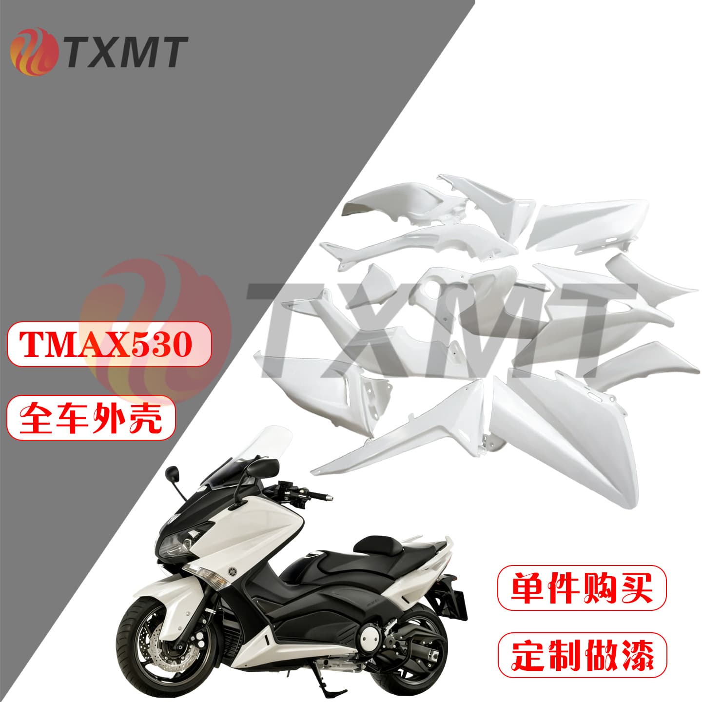Suitable for Yamaha Tmax530 12-14 Model Year Complete Body Shell, Side Panels, Hood, Mudguard, Appearance Plastic Parts