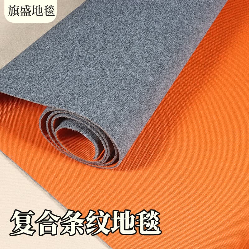 Composite striped carpet for offices, hotels, elevator lobbies, anti-slip carpet, large-area commercial wall-to-wall composite carpet