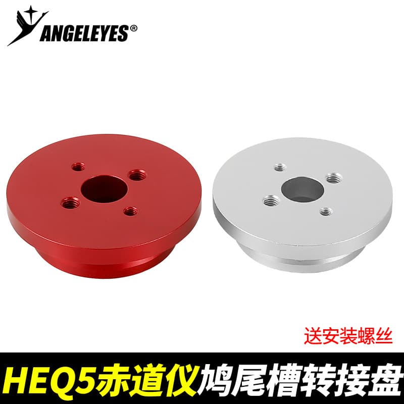 Sky-Watcher HEQ5 Mount Dovetail Adapter Plate Modified Wide-Narrow Dovetail Telescope Accessory