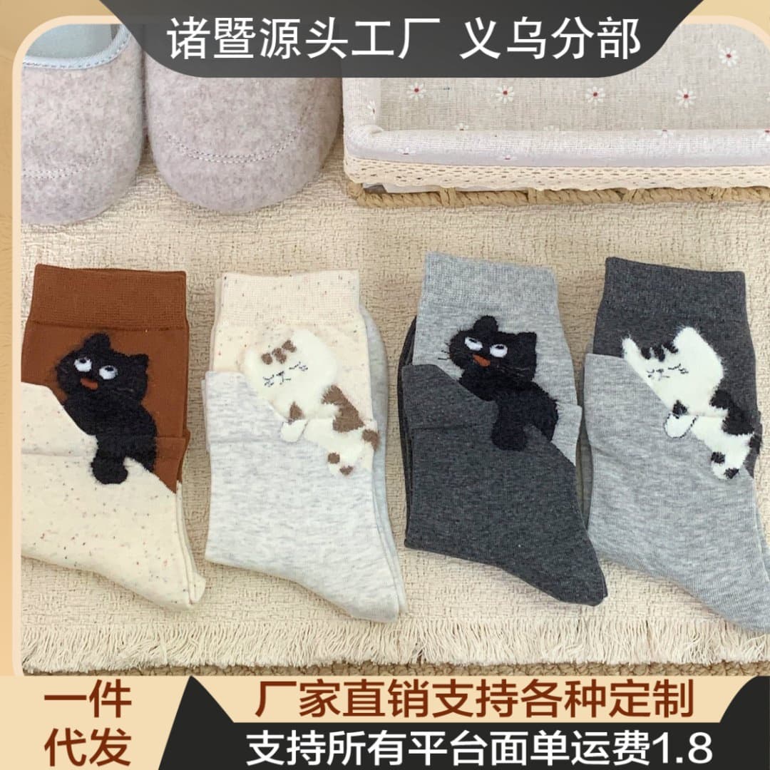 Cute Creative Healing Design Comfortable Flocked Cat Seamless Socks Women Autumn/Winter New Mid-Calf Socks Ins
