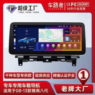 12.3-inch Car Large Screen Center Console All-in-One Android Car Navigation for Honda Accord 8th Gen 08-13