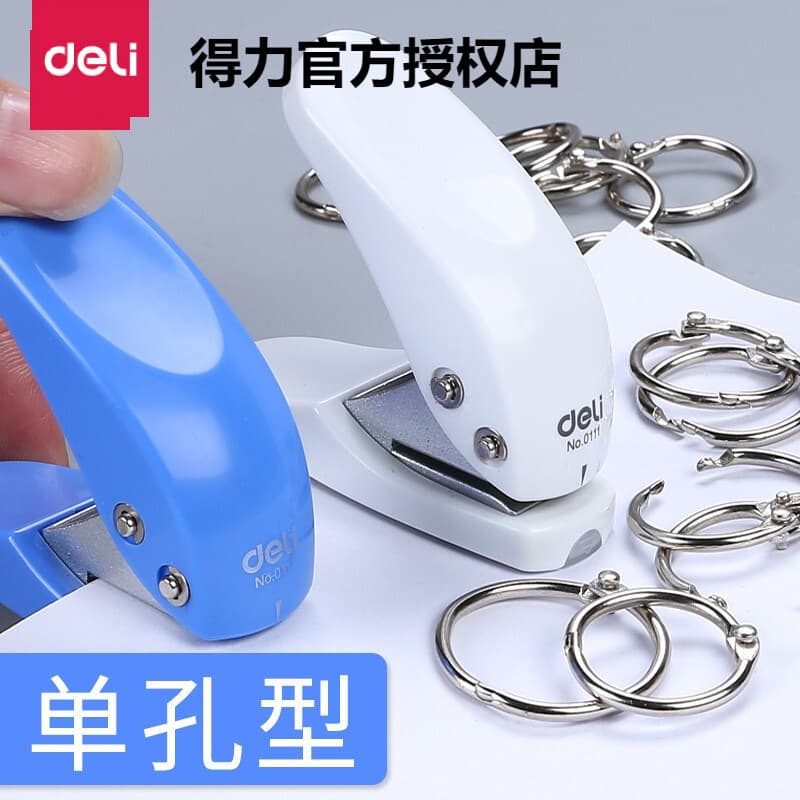 Deli hole punch 0111 single-hole punch wholesale, mini cute creative portable manual punch for up to 10 sheets.
