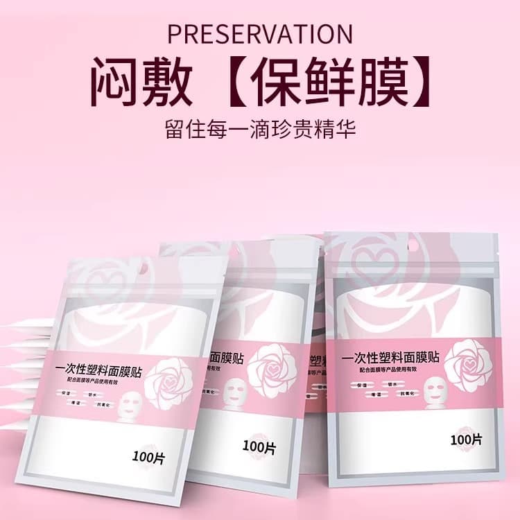 One-time Use Plastic Wrap Mask Patch, Exclusive for Beauty Salons, Transparent Facial Skin Pouring Set, Spa Mask Paper