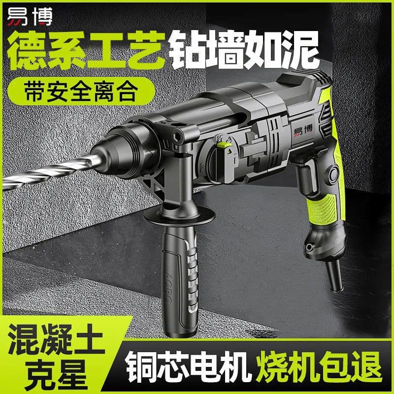 Light Electric Hammer Electric Pick Electric Drill Three-in-One Household Small Multi-functional High-Power Concrete Light Hammer Industrial Grade