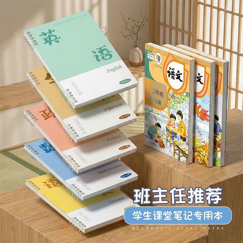 Subject-Specific Notebooks, Thickened, for Middle and High School Students, B5 Subject Notebooks for Chinese, English, and Mathematics, Back-to-School Supplies