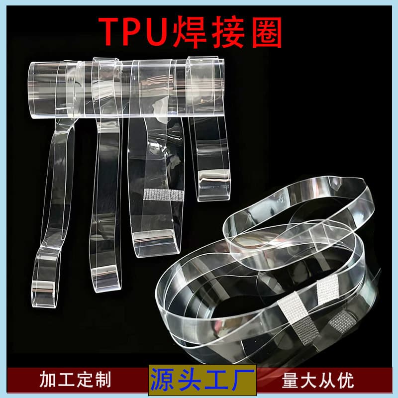 Eco-Friendly TPU Transparent Straps with Welded Rings for Toy Tying, Elastic Ties, Ropes, Transparent Frosted Straps