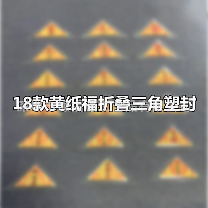 Premium ready-to-ship plastic-sealed with neat edges 18 styles yellow paper fortune folded triangles plastic-sealed triangles.