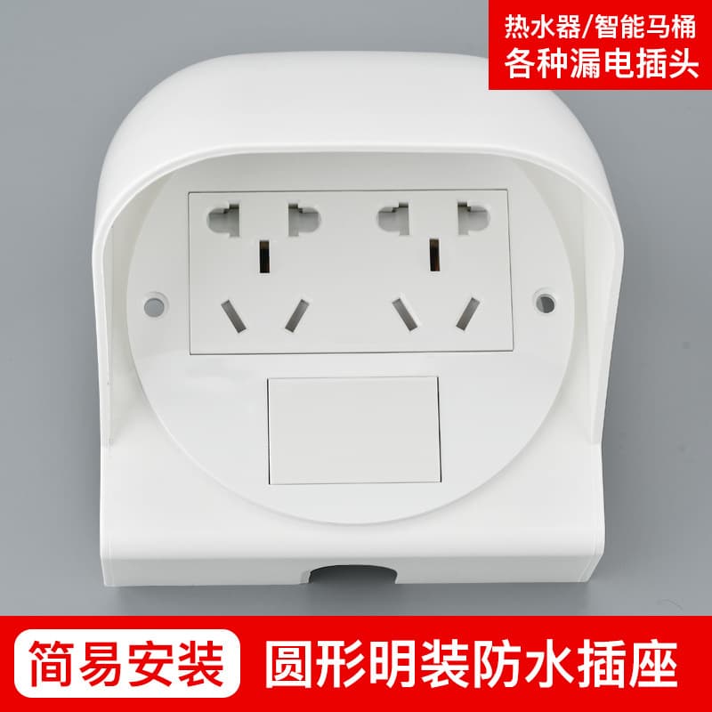 Universal surface-mounted outdoor double five-hole waterproof socket rain cover switch waterproof box bathroom smart toilet splash box