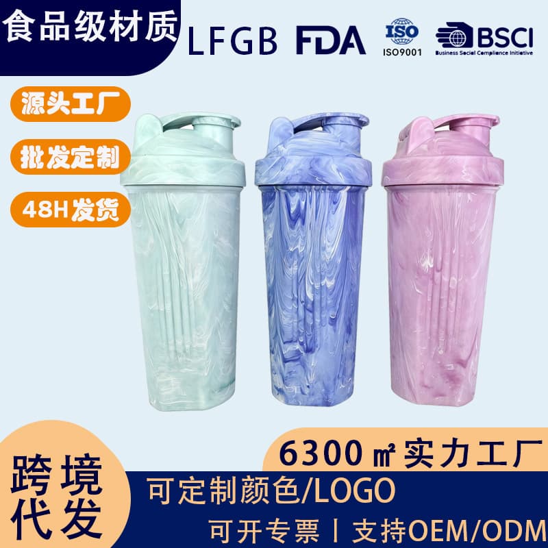600ML marble protein powder shaker cup with scale milkshake cup plastic cup shaker cup fitness sports water cup