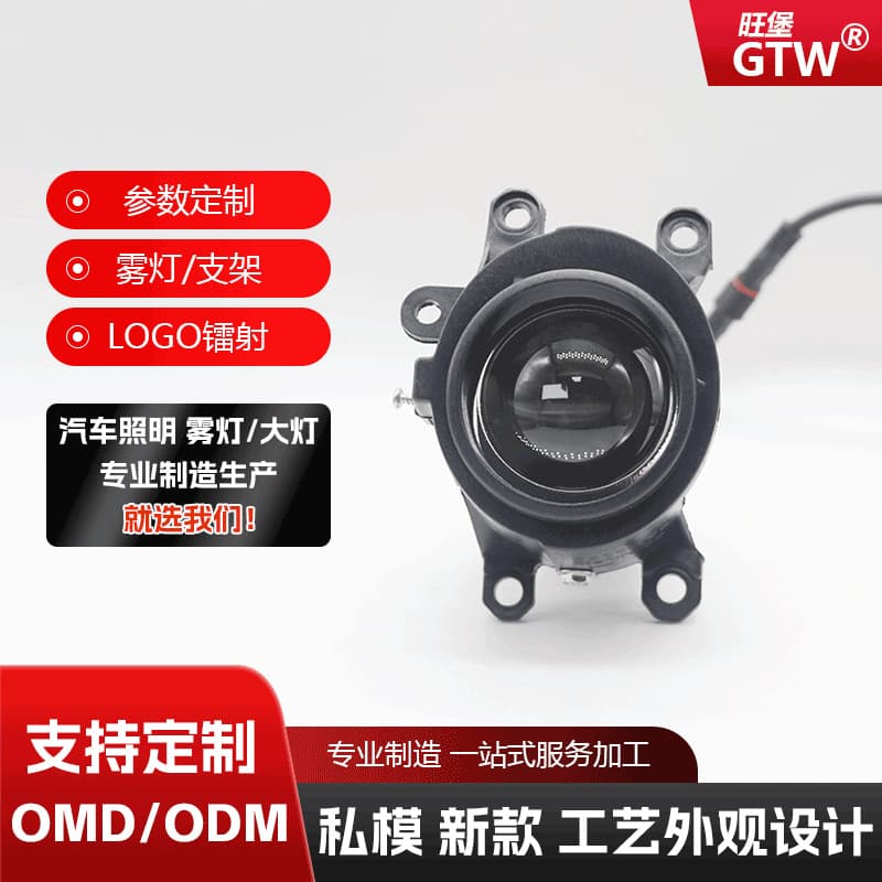 Suitable for 2inch Dual-Light Led Lens Fog Light Modification, Integrated High and Low Beam, Waterproof and Dustproof Front Lights for Toyota Corolla Levin