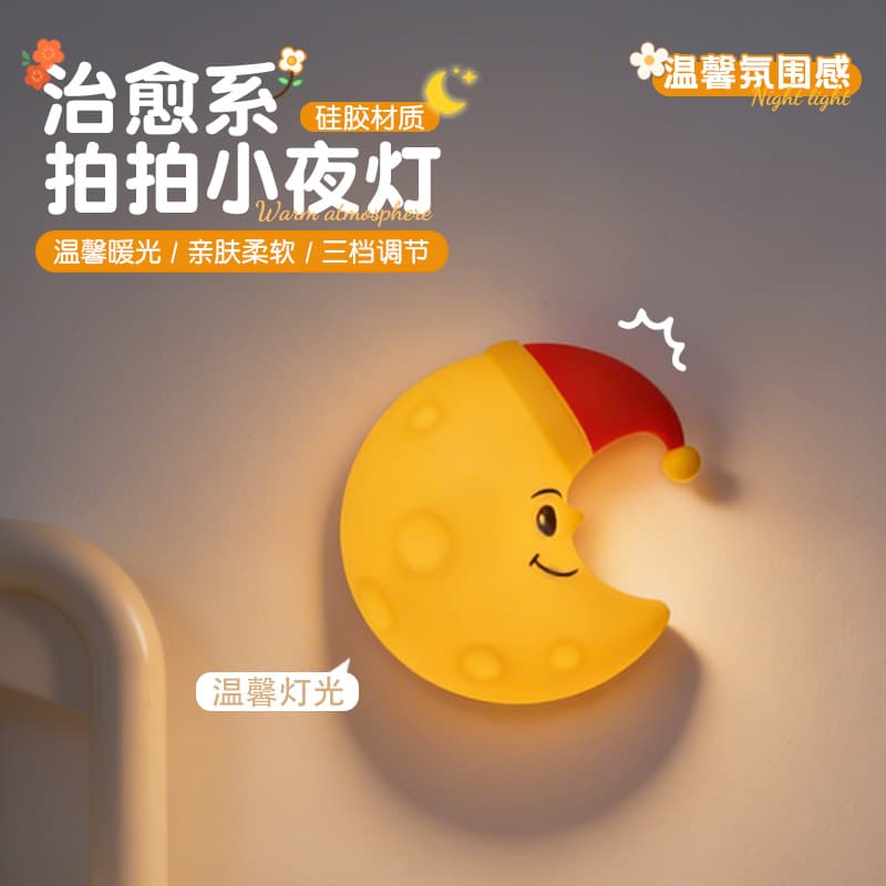 Stars, Moon, Clouds, Silicone Night Light, Pat Lamp, Magnetic Rechargeable Table Lamp, Baby Night Light, Bedside Sleeping Lamp