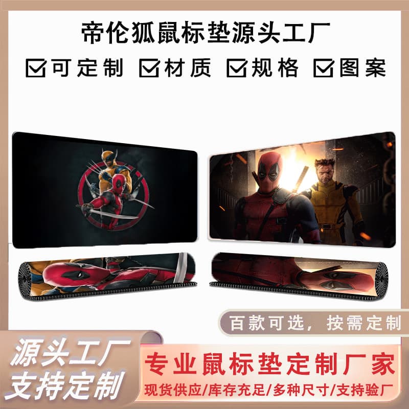 No. 1 mouse pad Wolverine and Deadpool pattern mouse pad lock edge desktop mouse pad can be shipped in one piece