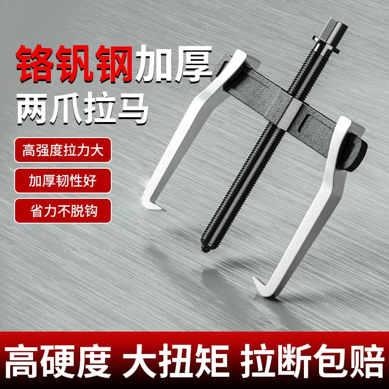Two-Jaw Puller Multi-Function Crossbeam Removal Tool Bearing Puller Crossbeam Puller Extractor