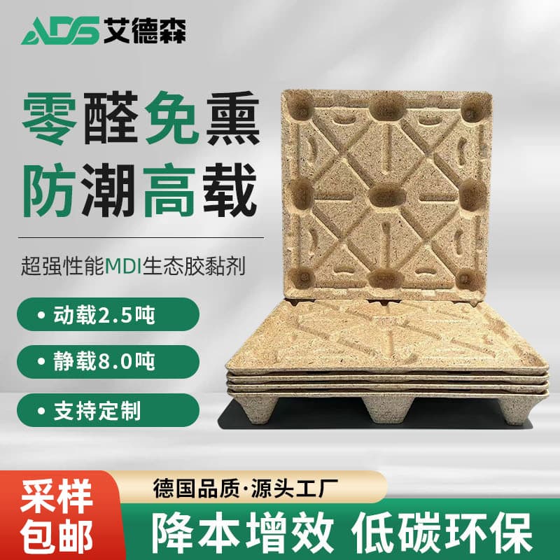 ADS Edson Eco-friendly Molded Pallets, Euro Standard Export Forklift Warehouse Logistics Fumigation Pads 100*100