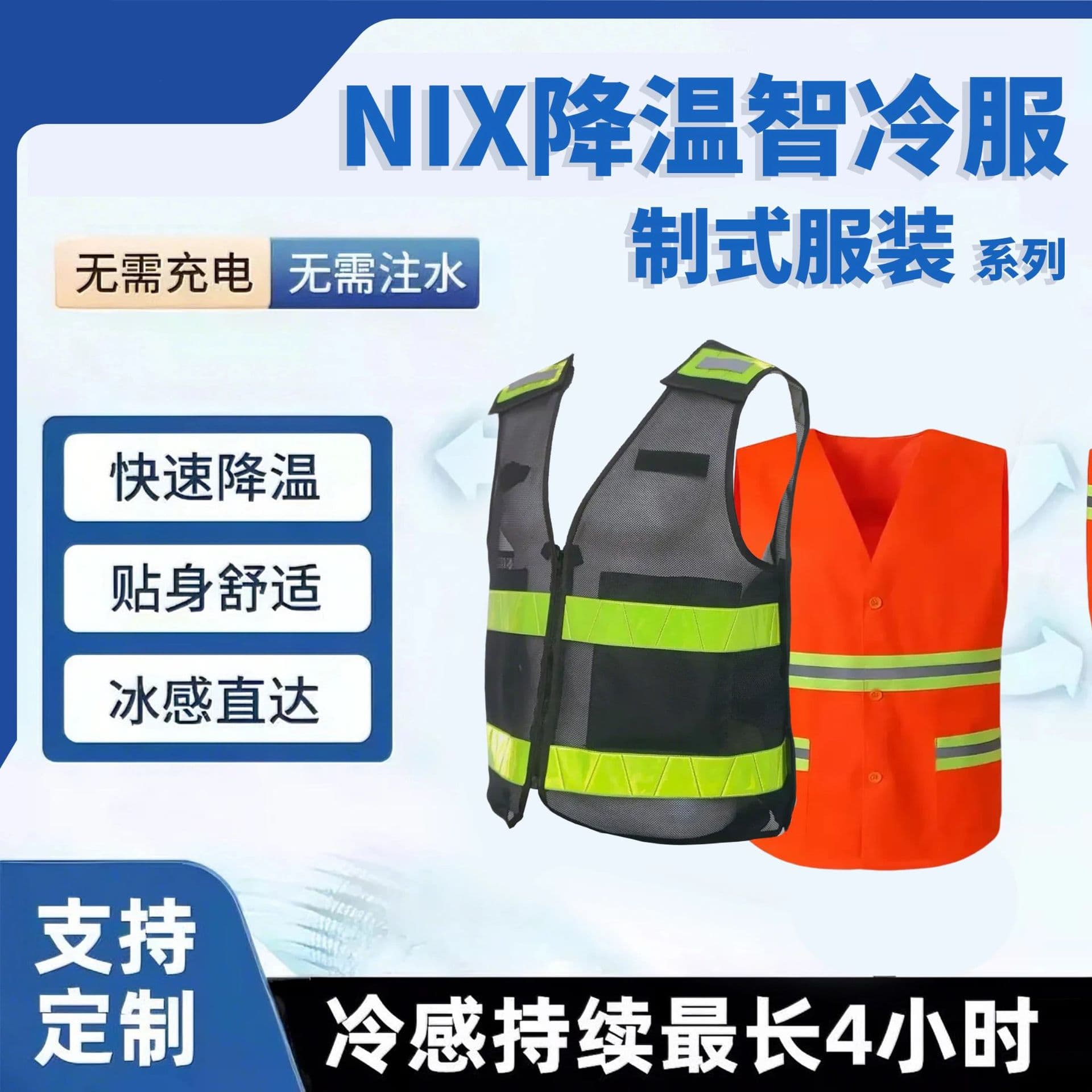 NIX Innovator High-Temperature Operation Outdoor Temperature Control and Cooling Clothing – Standard Clothing Series High Temperature Resistance