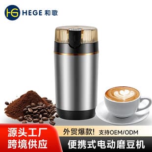 Cross-border Automatic Coffee Grinder Portable Coffee Machine Electric Dry Mill Small Kitchen Home Coffee Bean Grinder