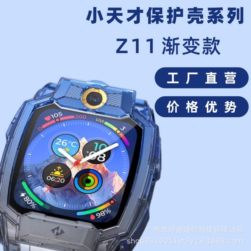 New Little Genius Z11 protective case, Z6 Pro watch case, D5 gradient Z10 protective case, Z8 watch case, D3 protective cover
