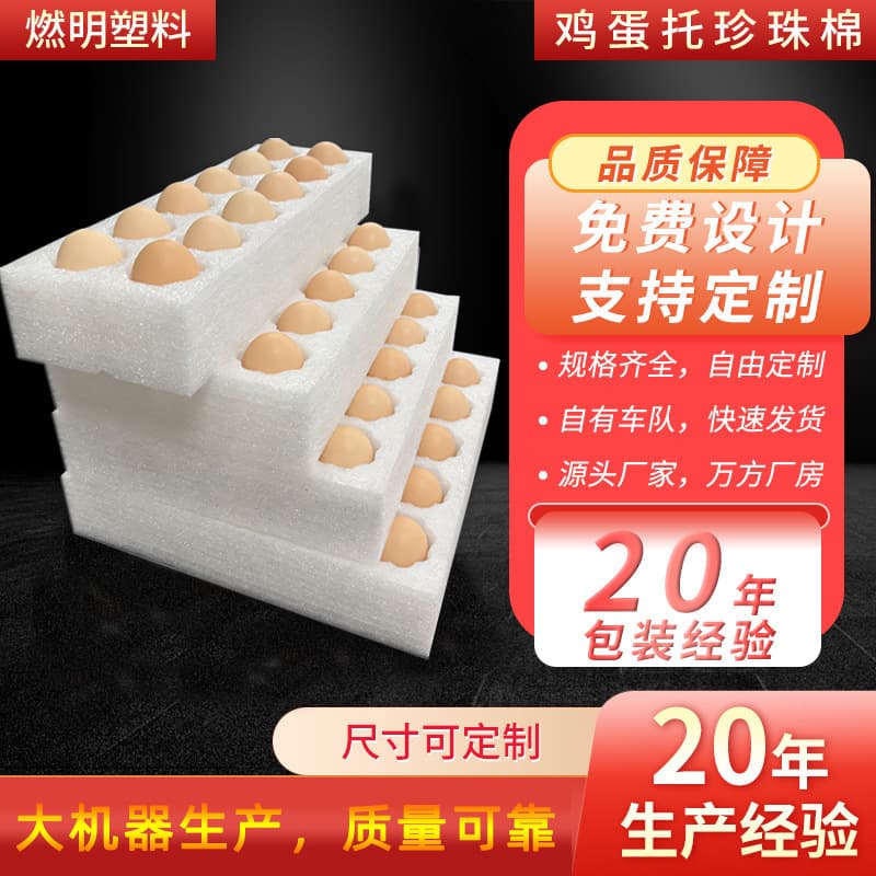 EPE Pearl Cotton Liner Egg Tray Glass Cup Appliance Furniture Electronic Device Fruit Protective Padding Pearl Cotton Corner Guard
