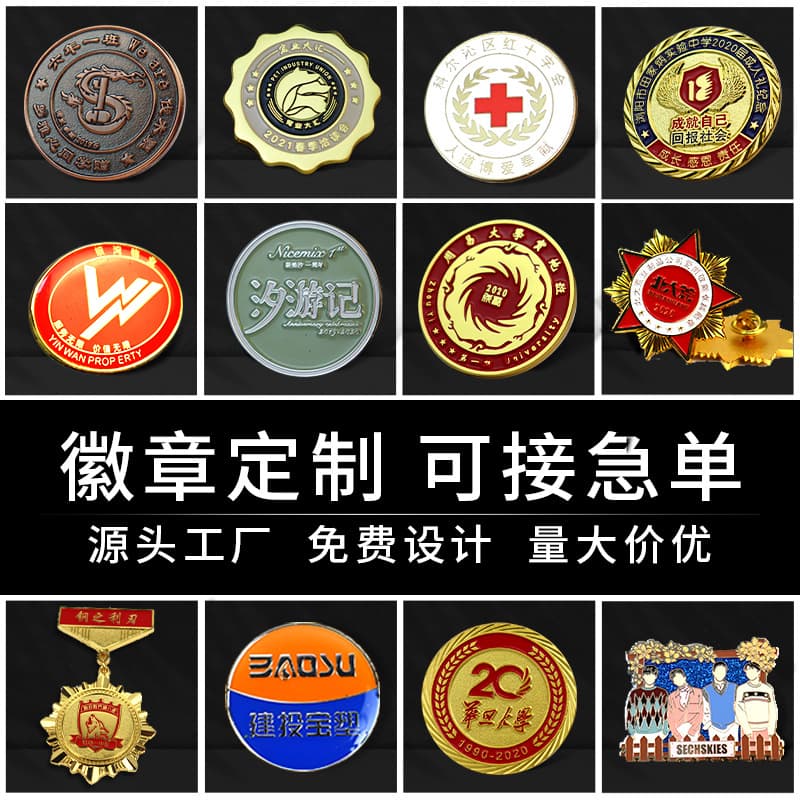Custom cute cartoon logos for metal badges, imitation enamel badges, painted school badges, commemorative chest pins, and medals are custom-made