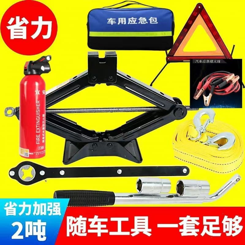 Complete Car Jack Set with Vehicle Tools, Auto Accessories for Small Car Spare Tire Change, Gongleide Brand