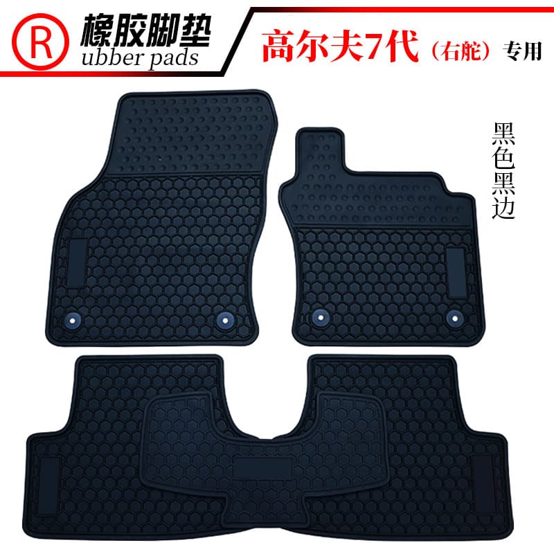 Rubber Floor Mats for GTI Golf 5/6/7, 5th Gen GTI Golf 7 MK7, Hong Kong and Macau Version