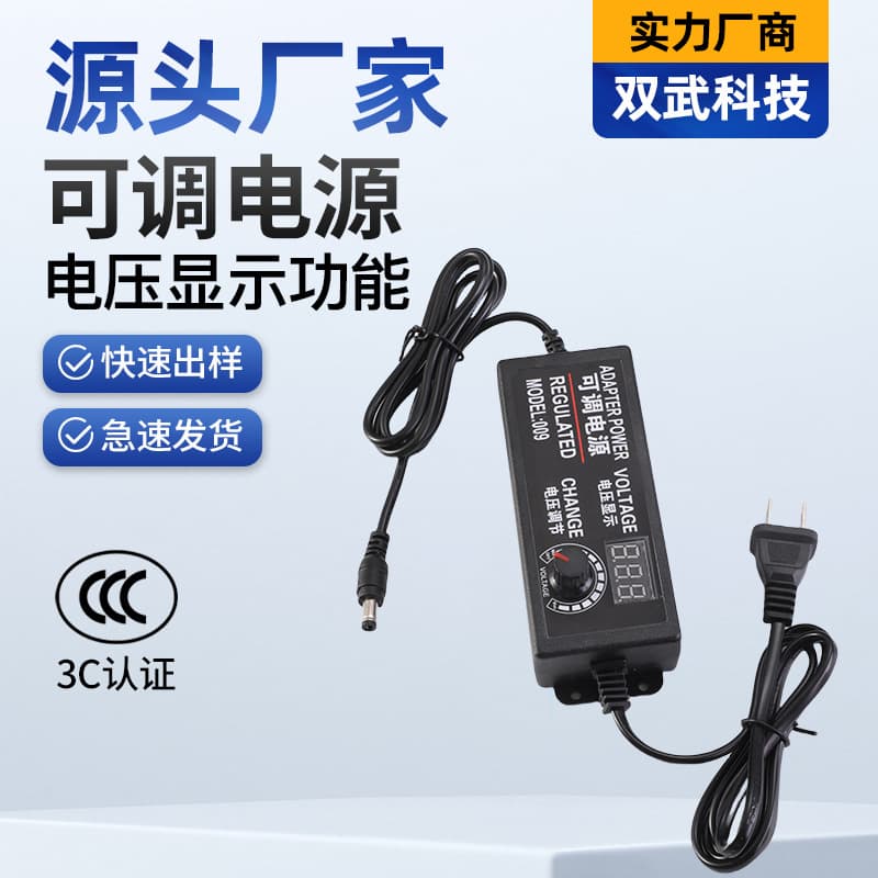3-12V 5A / 3-24V 3A Adjustable Voltage Power Adapter, Speed and Voltage Regulated LED Light Strip Fan Power Supply