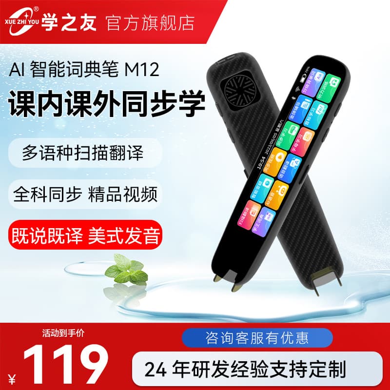 3.71-inch Universal Smart Scanning Dictionary Pen Student English Offline All-Subject Translator Pen Factory Direct Shipping