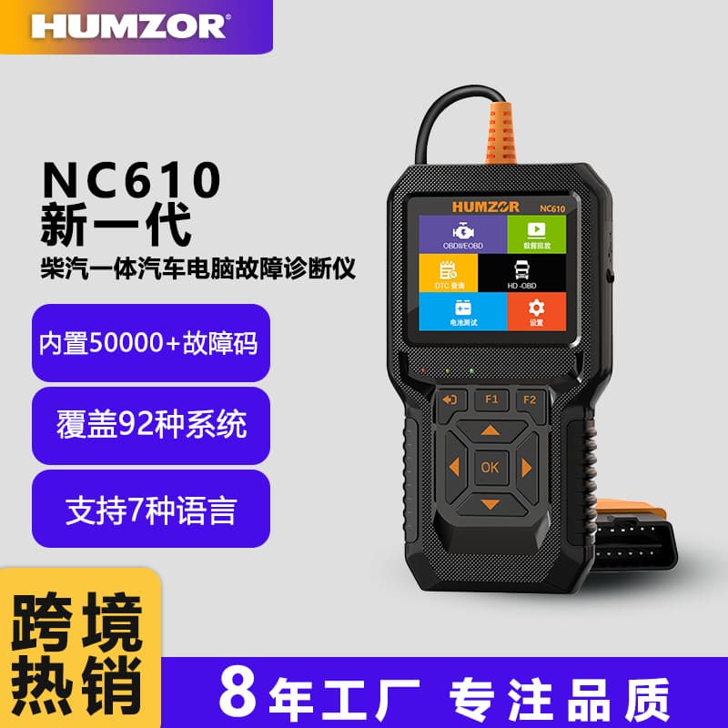 Diesel Full System OBD2 Engine Fault Diagnosis Fault Light Erasure Multifunctional Decoder Annual Inspection Pre-Screening